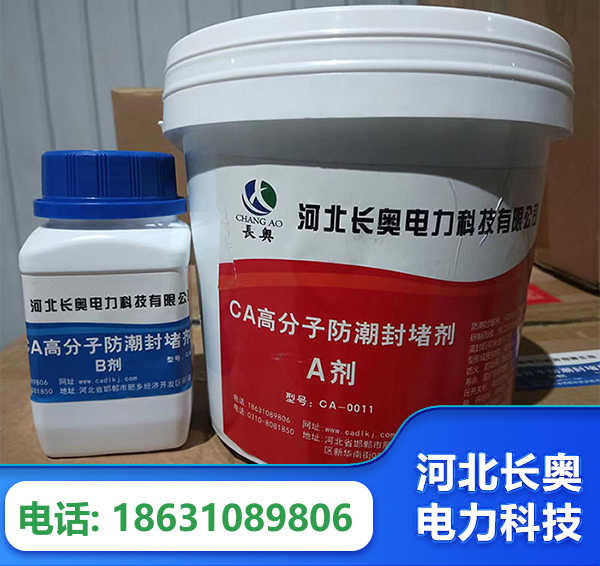西安防潮封堵剂